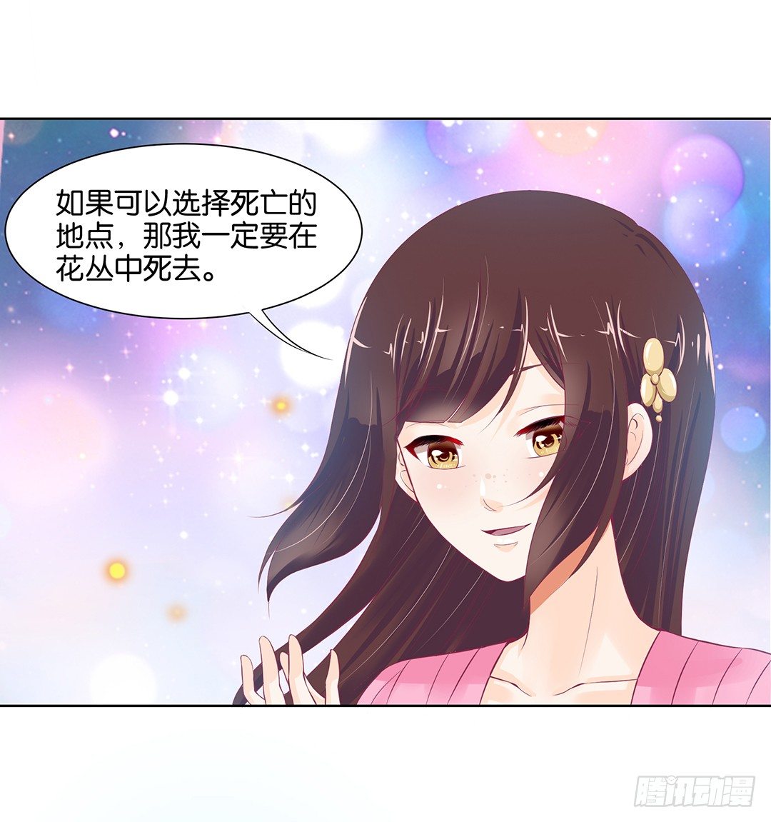 《女王驾到》漫画最新章节今天晚上，我可以去你的房间吗？免费下拉式在线观看章节第【11】张图片