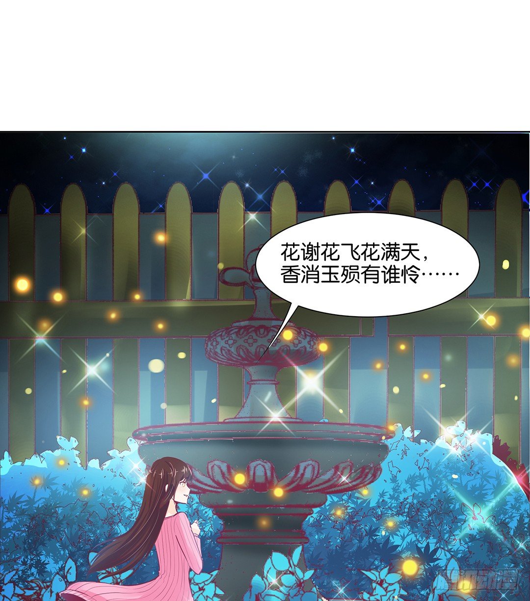 《女王驾到》漫画最新章节今天晚上，我可以去你的房间吗？免费下拉式在线观看章节第【13】张图片