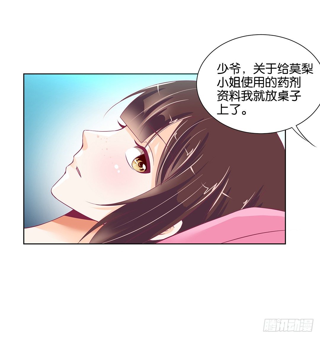 《女王驾到》漫画最新章节今天晚上，我可以去你的房间吗？免费下拉式在线观看章节第【19】张图片