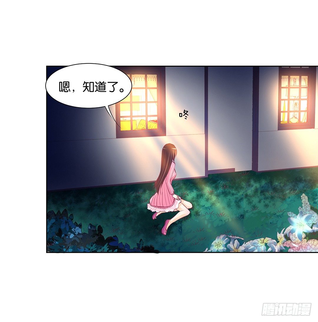 《女王驾到》漫画最新章节今天晚上，我可以去你的房间吗？免费下拉式在线观看章节第【20】张图片