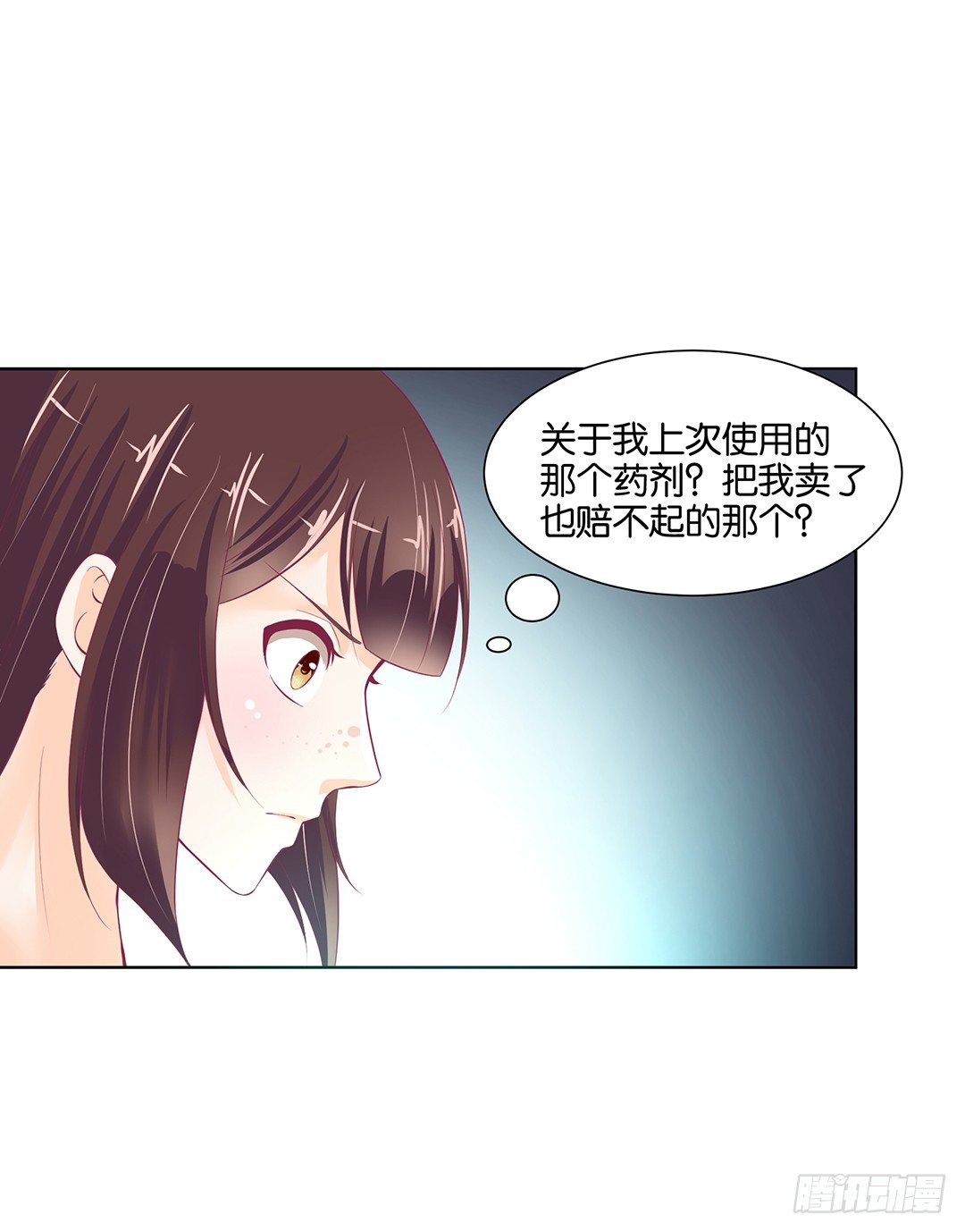 《女王驾到》漫画最新章节今天晚上，我可以去你的房间吗？免费下拉式在线观看章节第【21】张图片