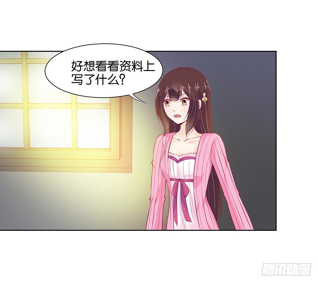 《女王驾到》漫画最新章节今天晚上，我可以去你的房间吗？免费下拉式在线观看章节第【26】张图片