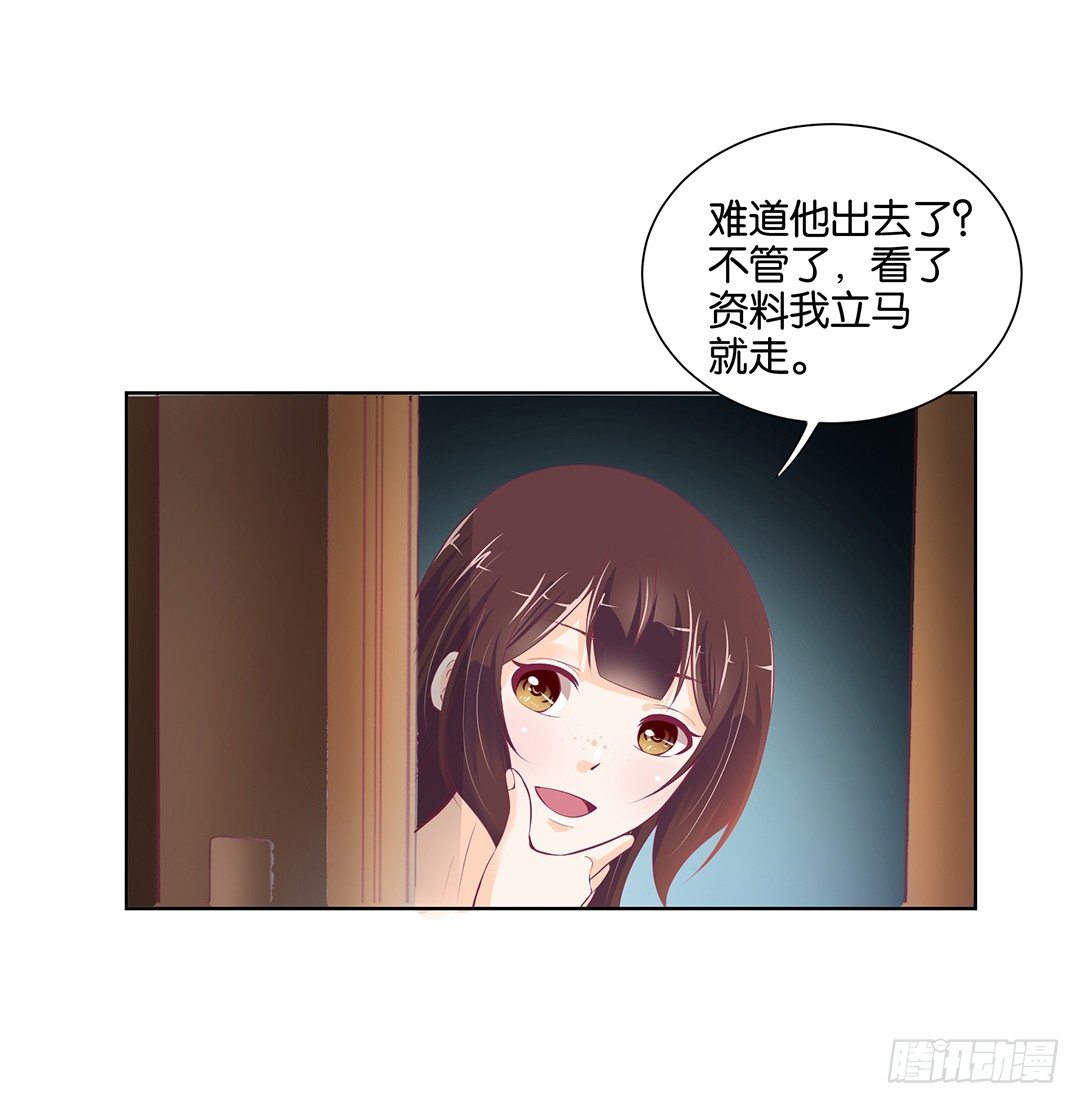 《女王驾到》漫画最新章节今天晚上，我可以去你的房间吗？免费下拉式在线观看章节第【35】张图片