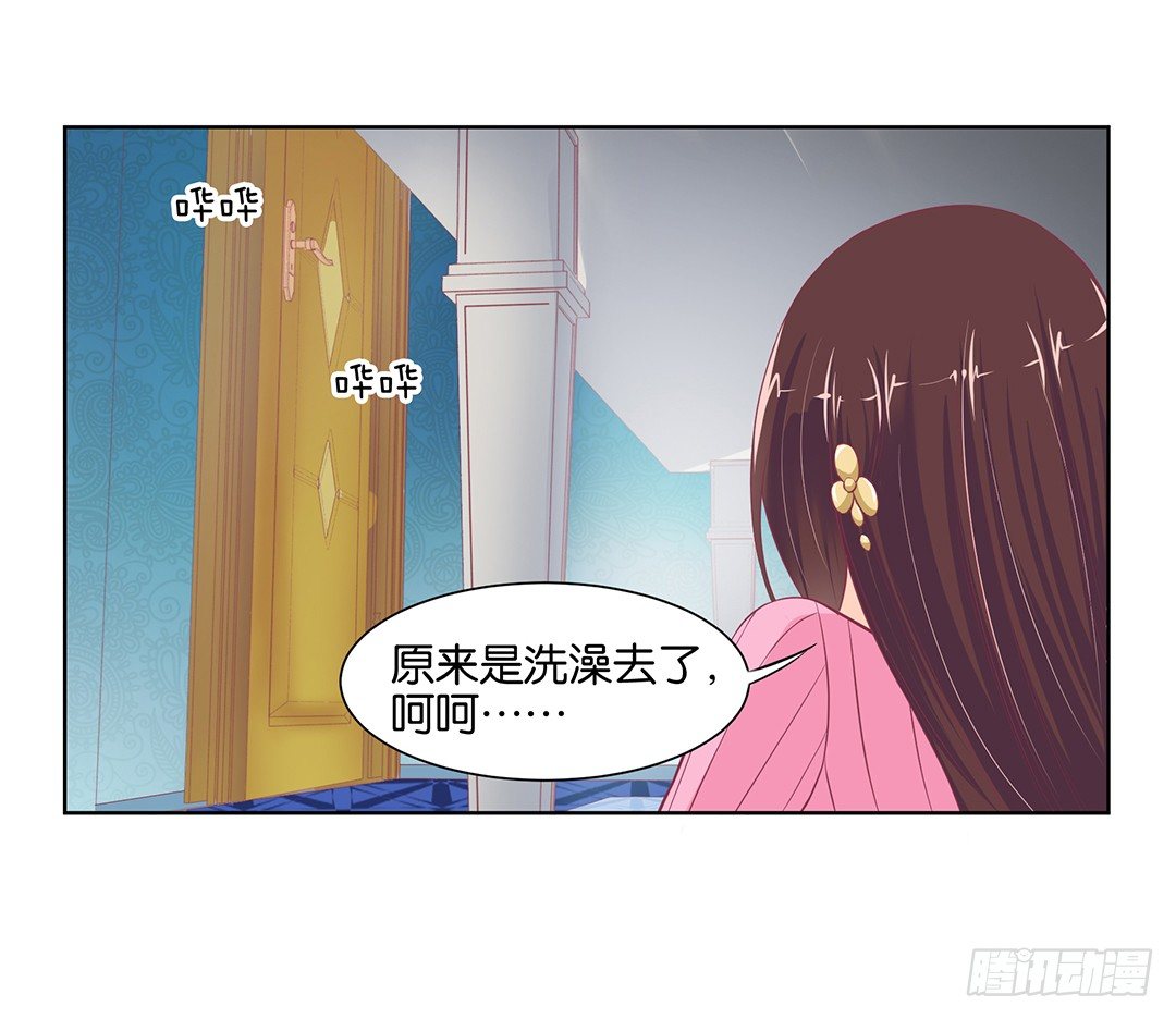 《女王驾到》漫画最新章节今天晚上，我可以去你的房间吗？免费下拉式在线观看章节第【40】张图片