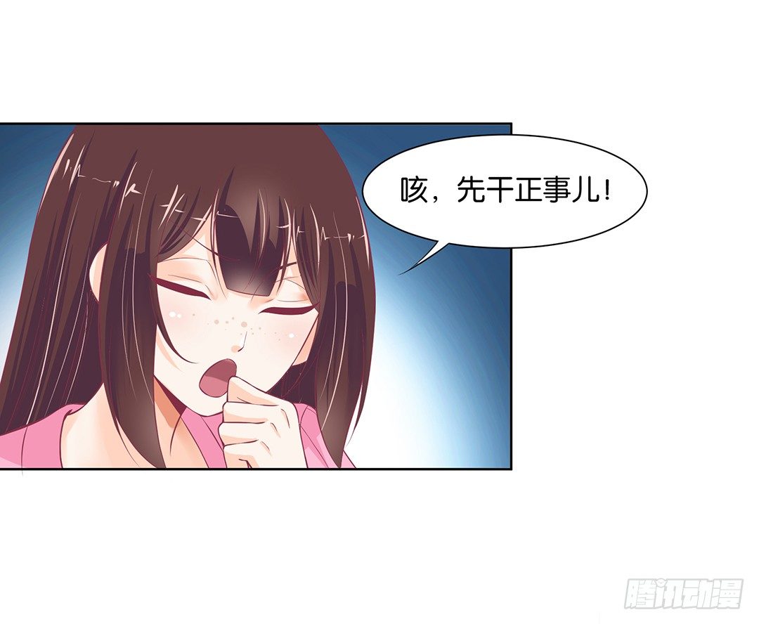 《女王驾到》漫画最新章节今天晚上，我可以去你的房间吗？免费下拉式在线观看章节第【41】张图片