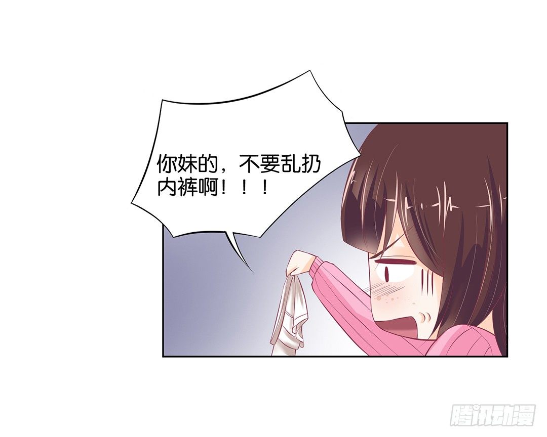 《女王驾到》漫画最新章节今天晚上，我可以去你的房间吗？免费下拉式在线观看章节第【46】张图片