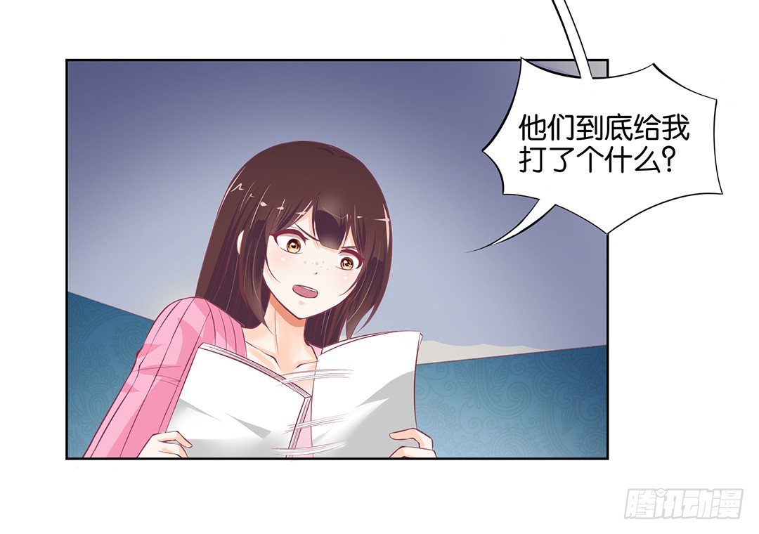 《女王驾到》漫画最新章节今天晚上，我可以去你的房间吗？免费下拉式在线观看章节第【52】张图片