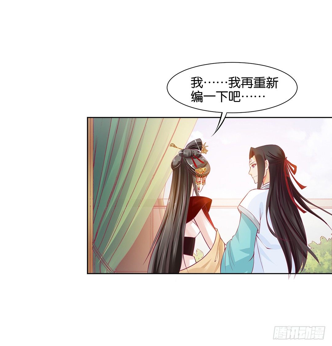 《女王驾到》漫画最新章节同床共枕免费下拉式在线观看章节第【17】张图片