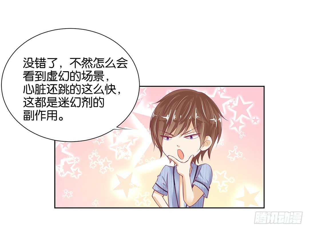 《女王驾到》漫画最新章节同床共枕免费下拉式在线观看章节第【42】张图片