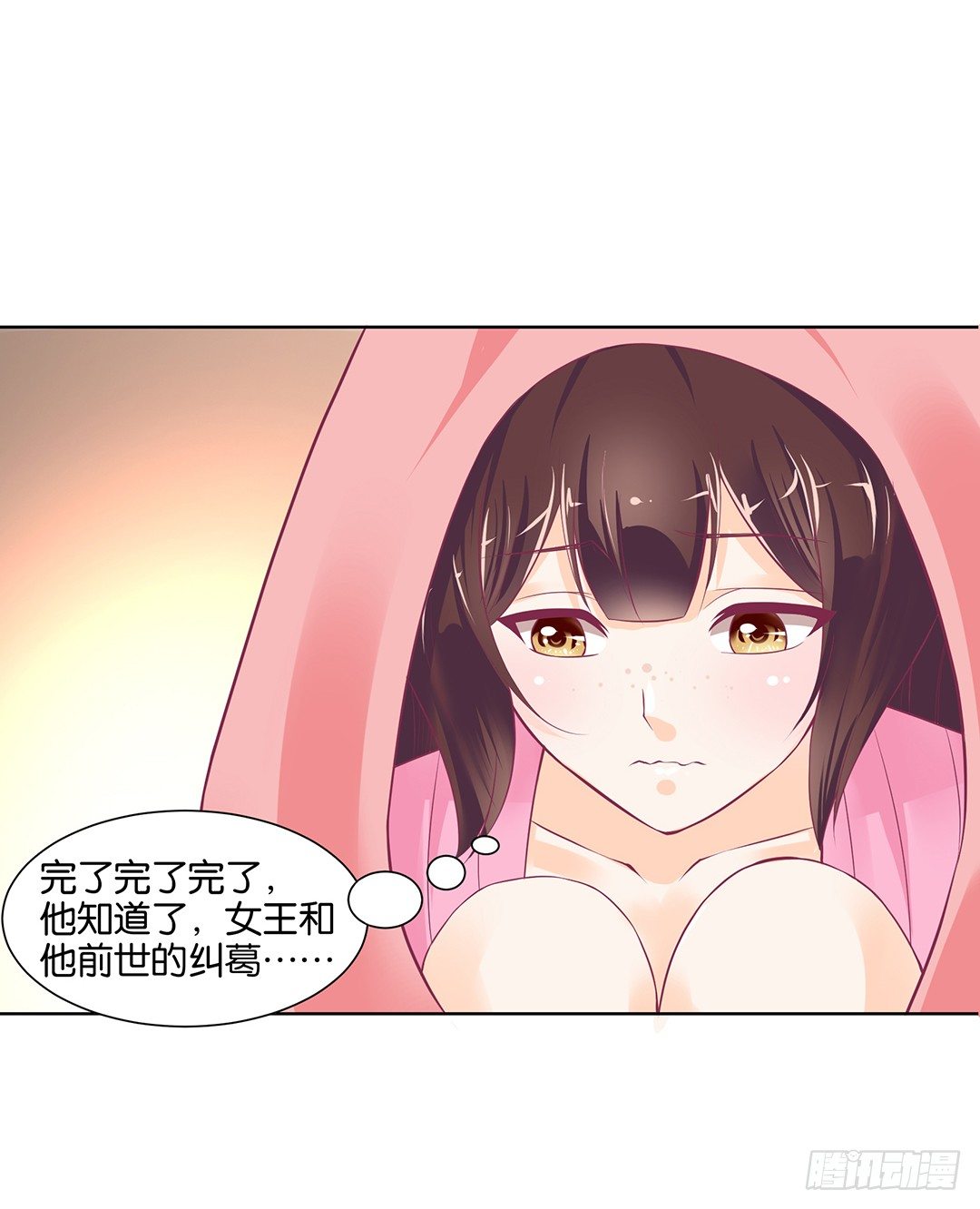 《女王驾到》漫画最新章节同床共枕免费下拉式在线观看章节第【48】张图片