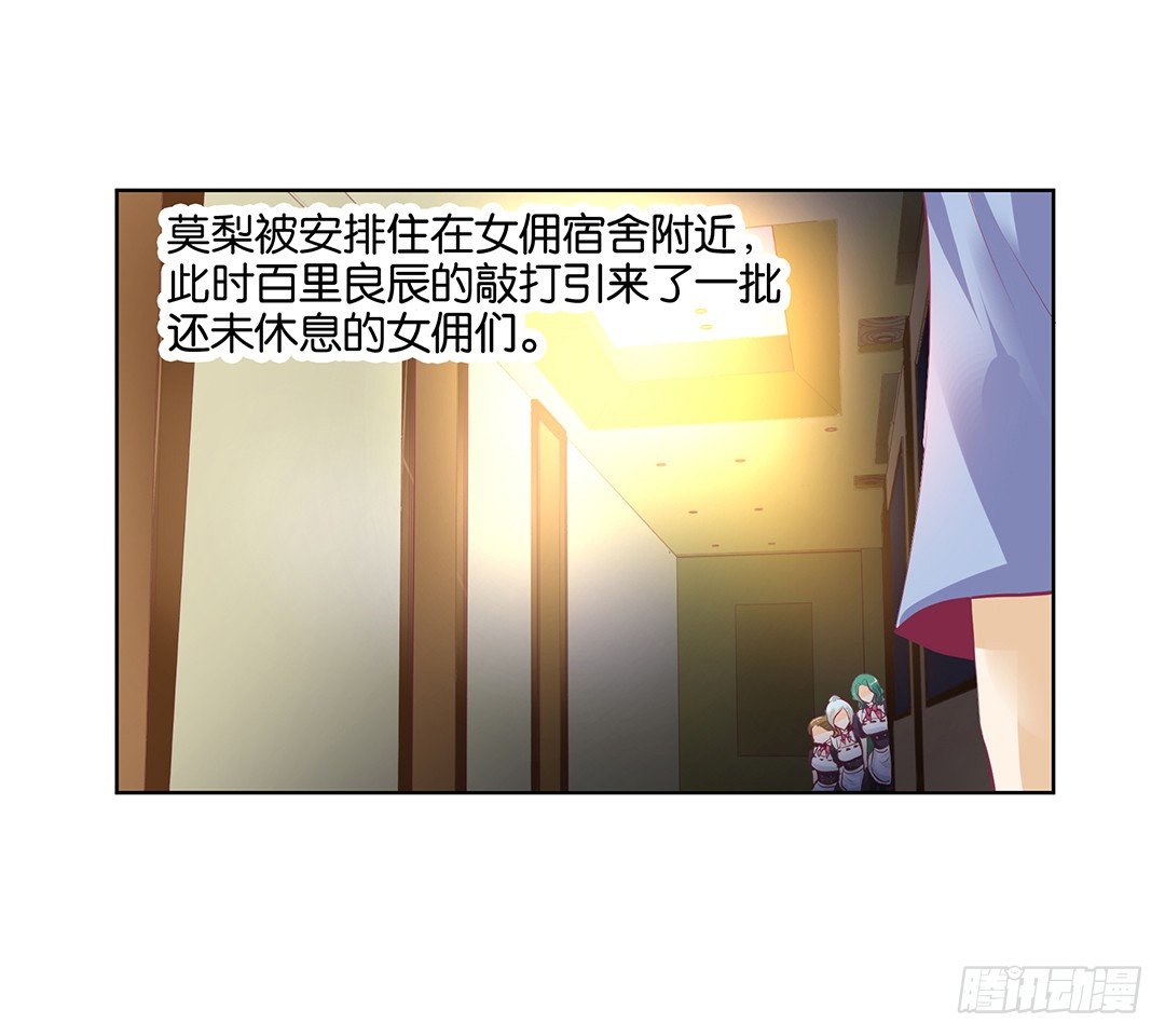 《女王驾到》漫画最新章节同床共枕免费下拉式在线观看章节第【50】张图片