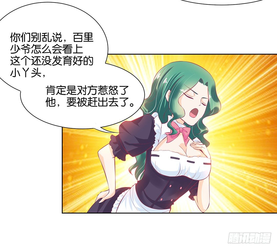 《女王驾到》漫画最新章节同床共枕免费下拉式在线观看章节第【52】张图片