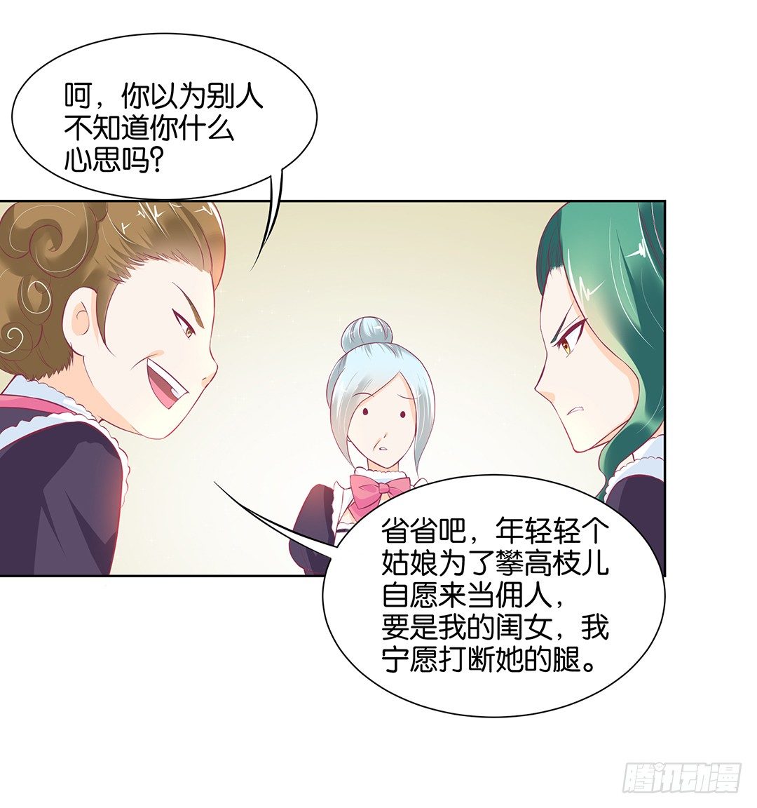 《女王驾到》漫画最新章节同床共枕免费下拉式在线观看章节第【53】张图片