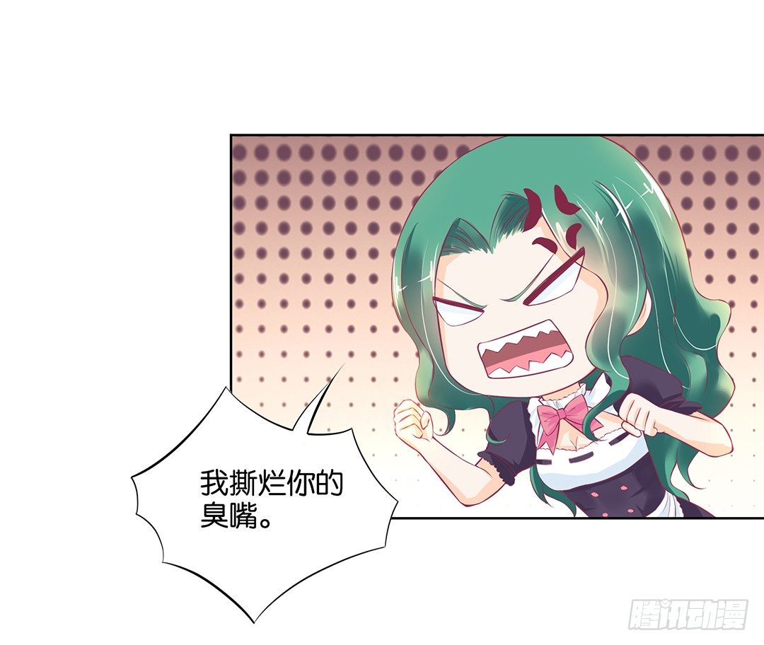 《女王驾到》漫画最新章节同床共枕免费下拉式在线观看章节第【54】张图片