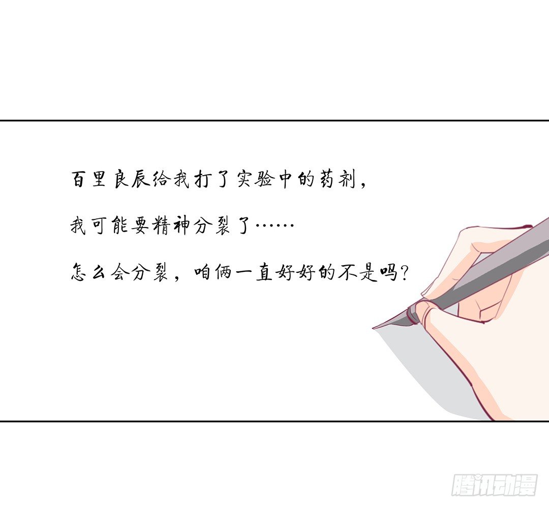 《女王驾到》漫画最新章节以身相许（上）免费下拉式在线观看章节第【17】张图片