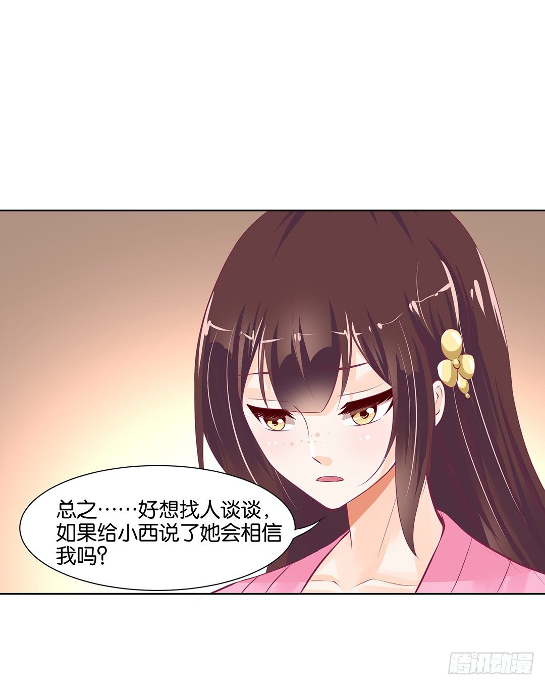 《女王驾到》漫画最新章节以身相许（上）免费下拉式在线观看章节第【19】张图片