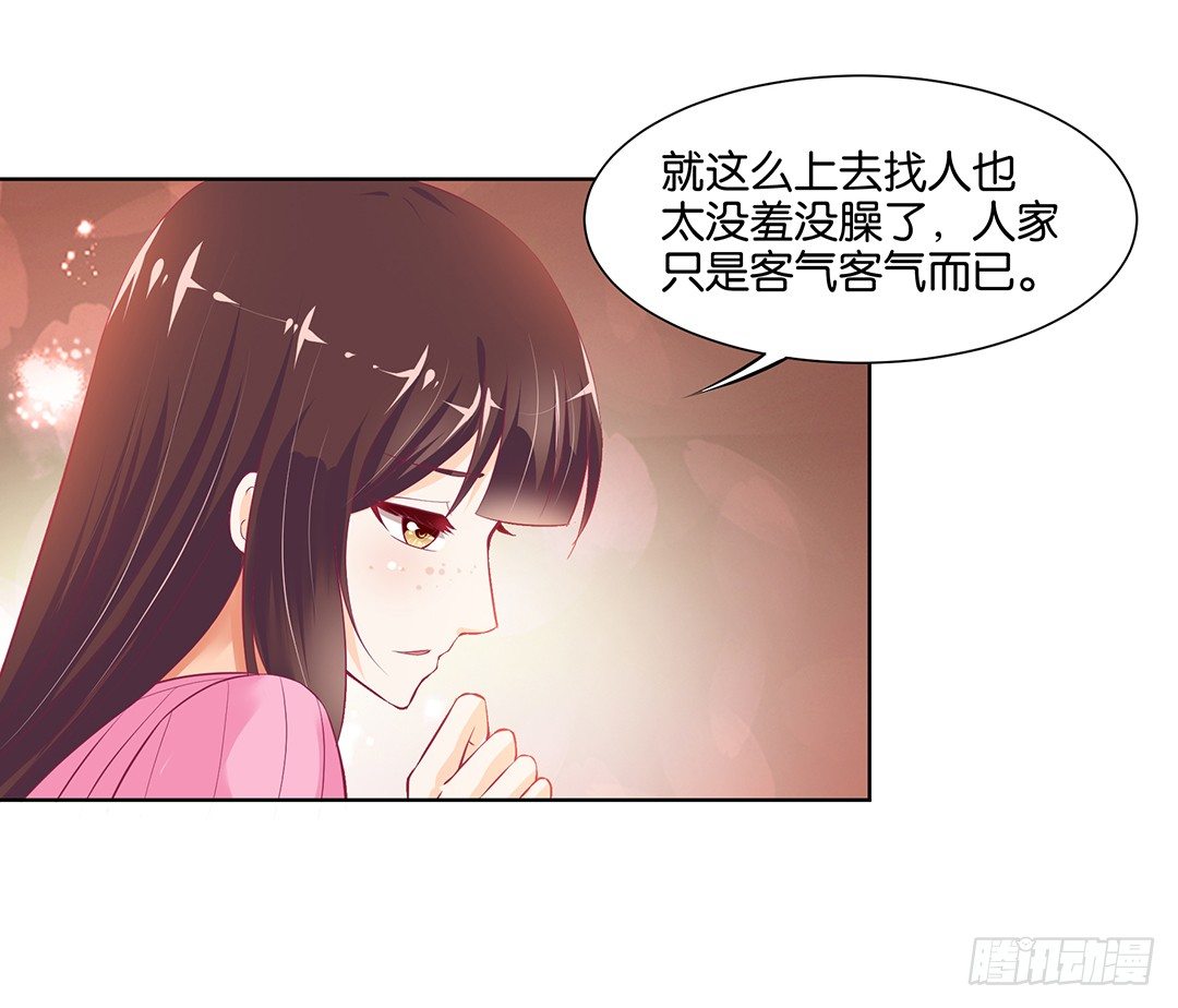 《女王驾到》漫画最新章节以身相许（上）免费下拉式在线观看章节第【23】张图片