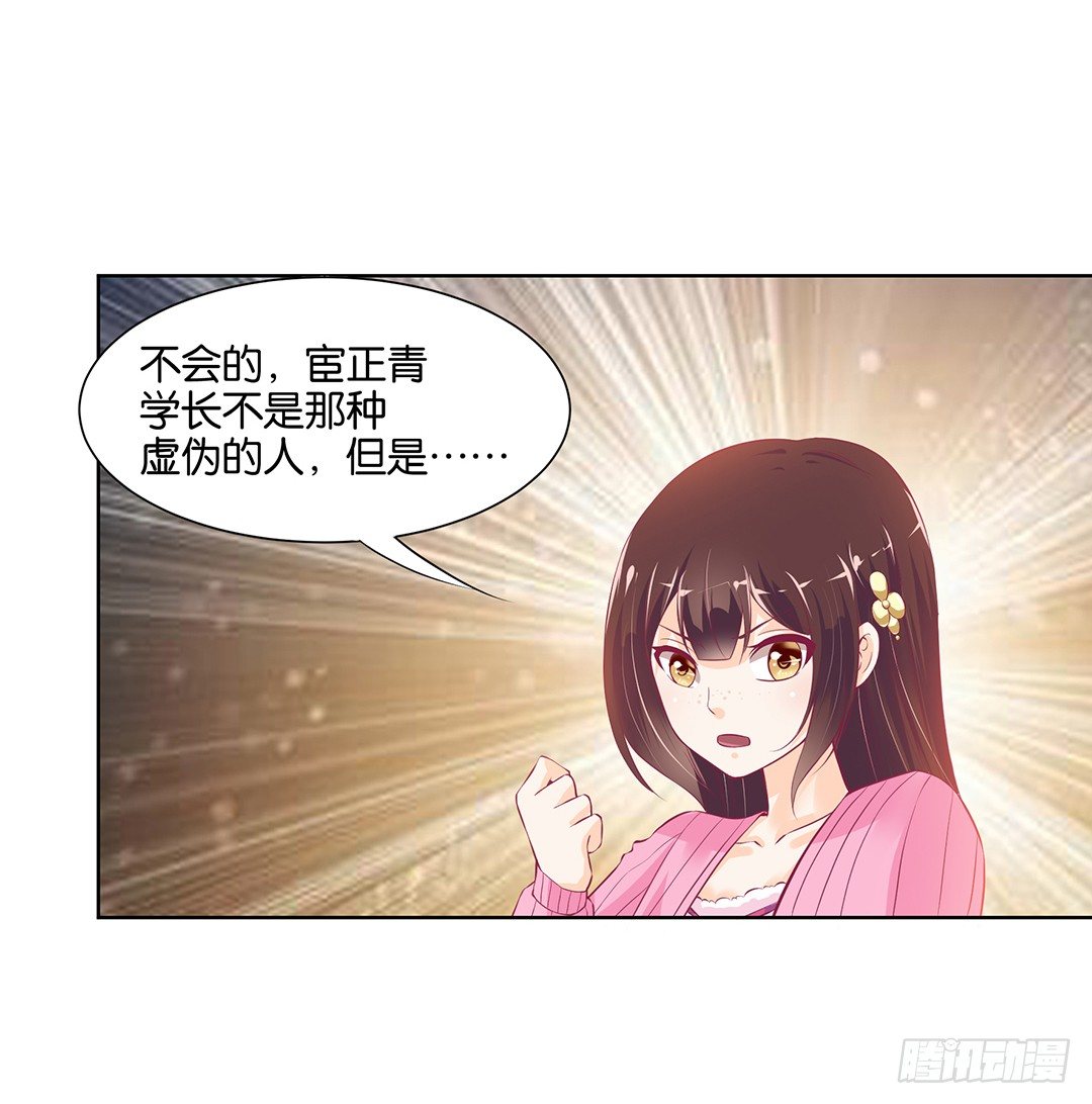 《女王驾到》漫画最新章节以身相许（上）免费下拉式在线观看章节第【24】张图片