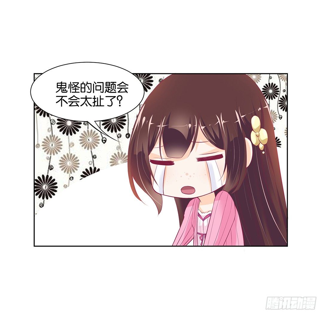 《女王驾到》漫画最新章节以身相许（上）免费下拉式在线观看章节第【25】张图片