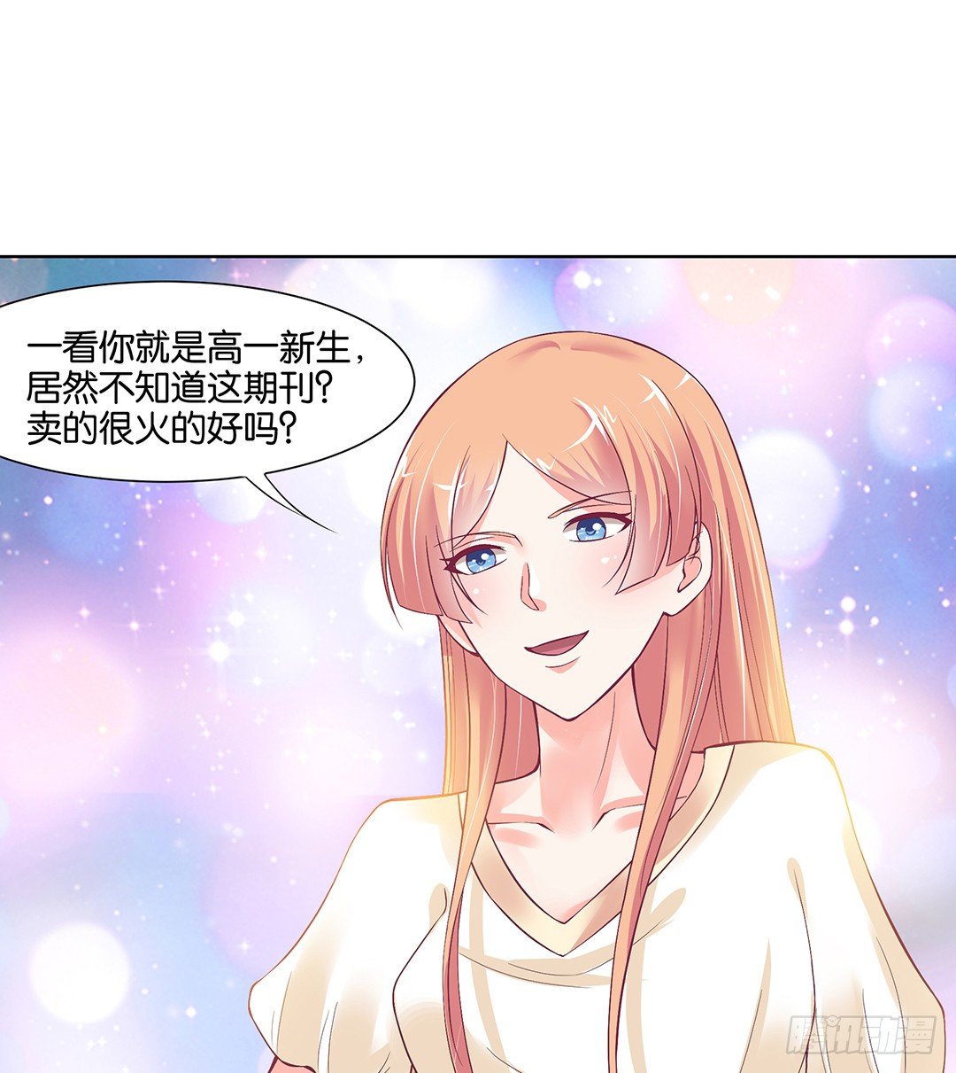 《女王驾到》漫画最新章节以身相许（上）免费下拉式在线观看章节第【44】张图片