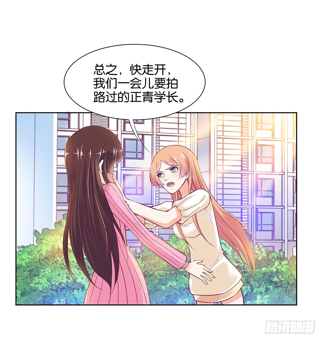 《女王驾到》漫画最新章节以身相许（上）免费下拉式在线观看章节第【46】张图片