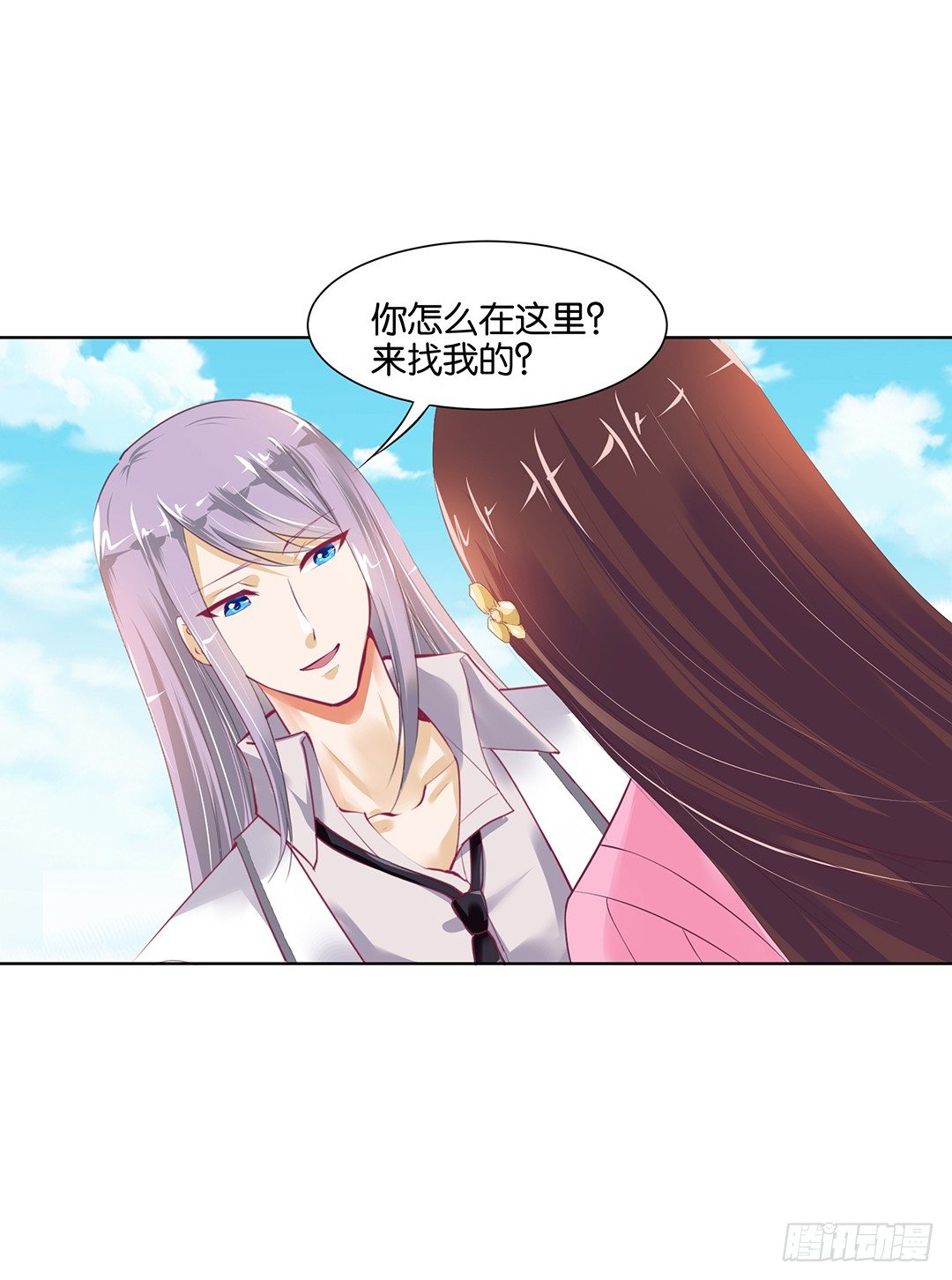 《女王驾到》漫画最新章节以身相许（上）免费下拉式在线观看章节第【51】张图片