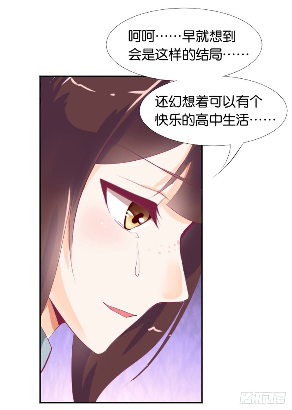 《女王驾到》漫画最新章节女鬼啊！！！免费下拉式在线观看章节第【14】张图片