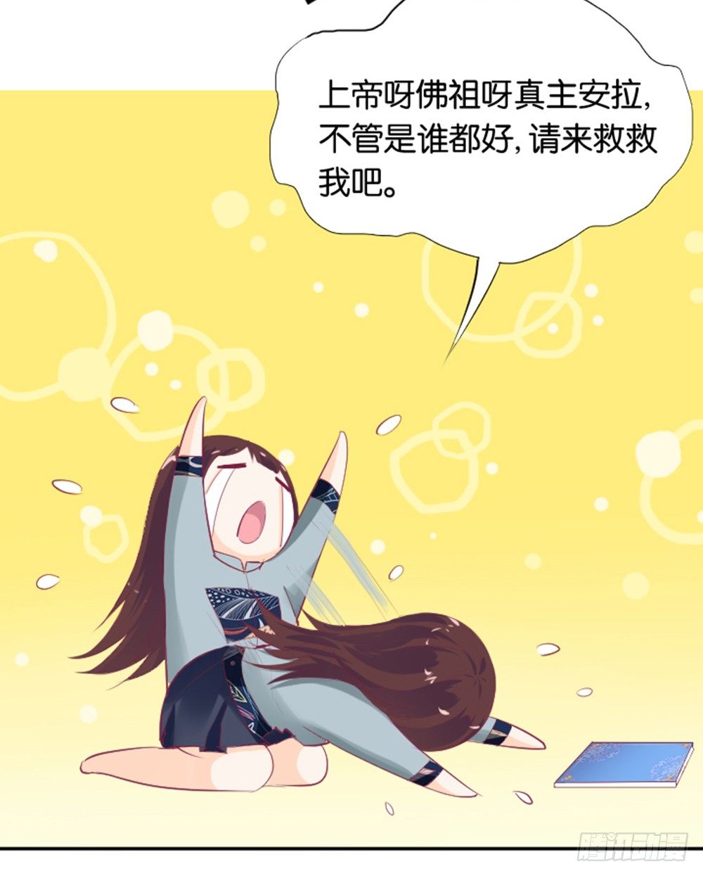 《女王驾到》漫画最新章节女鬼啊！！！免费下拉式在线观看章节第【26】张图片