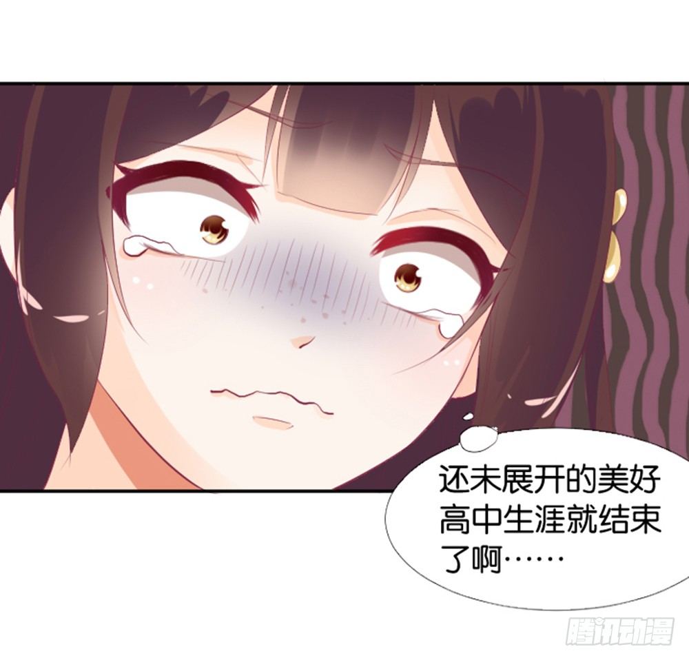 《女王驾到》漫画最新章节女鬼啊！！！免费下拉式在线观看章节第【31】张图片