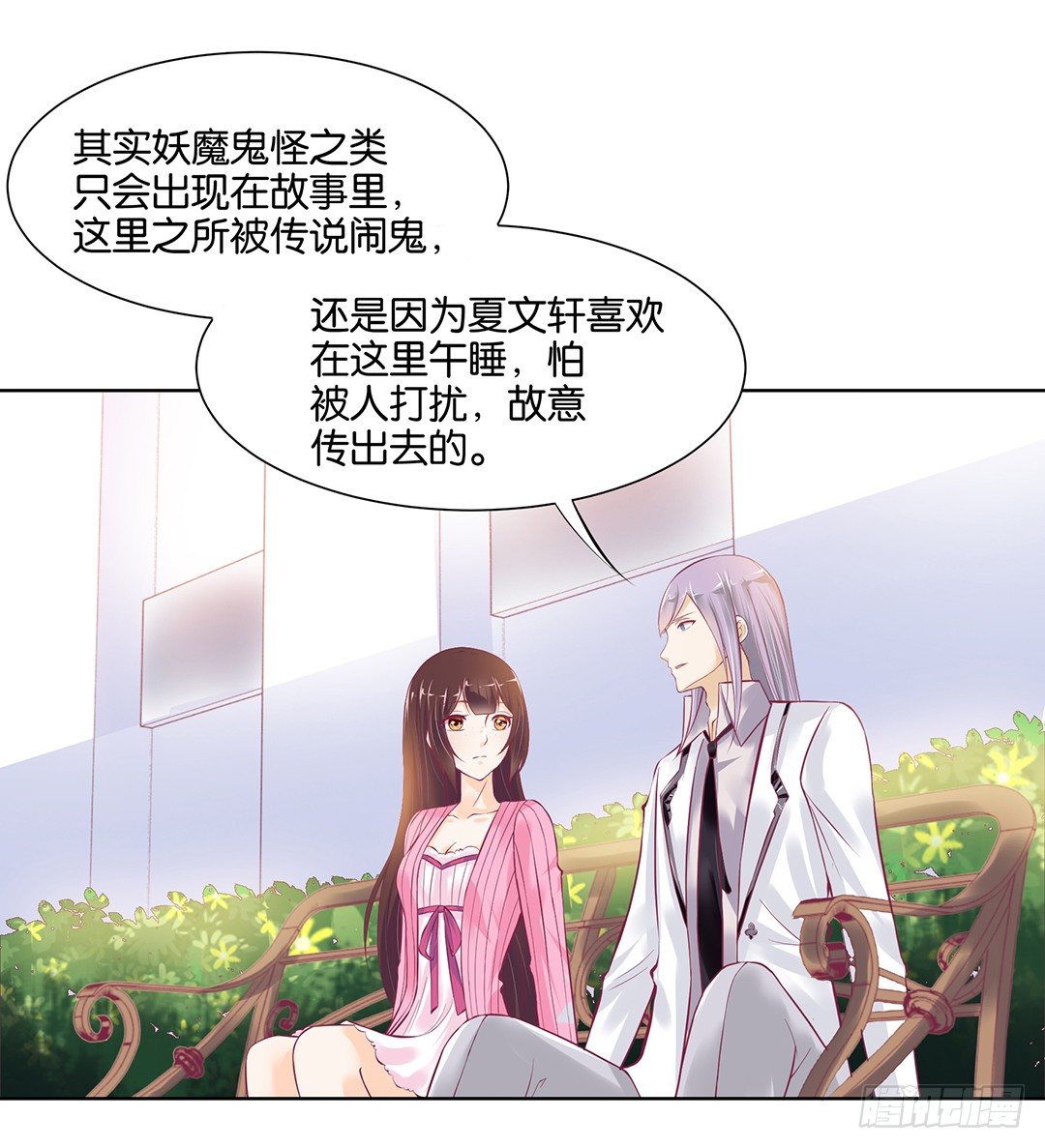 《女王驾到》漫画最新章节以身相许（中）免费下拉式在线观看章节第【15】张图片