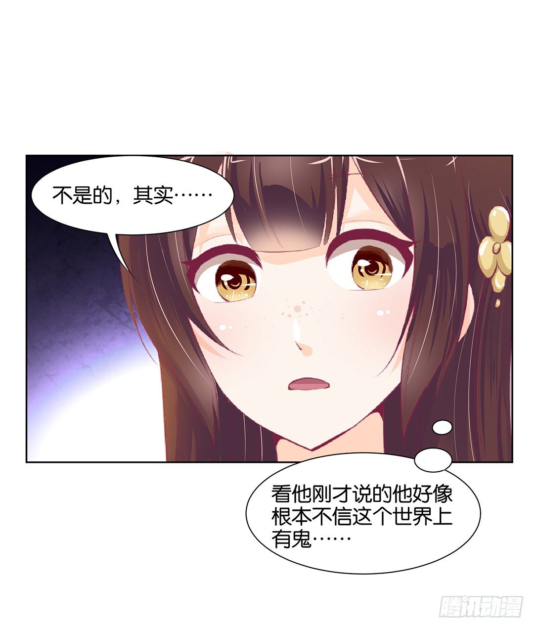 《女王驾到》漫画最新章节以身相许（中）免费下拉式在线观看章节第【18】张图片