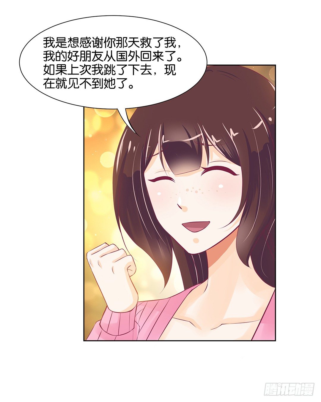 《女王驾到》漫画最新章节以身相许（中）免费下拉式在线观看章节第【19】张图片