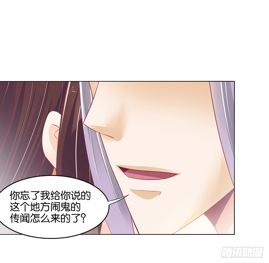 《女王驾到》漫画最新章节以身相许（中）免费下拉式在线观看章节第【38】张图片