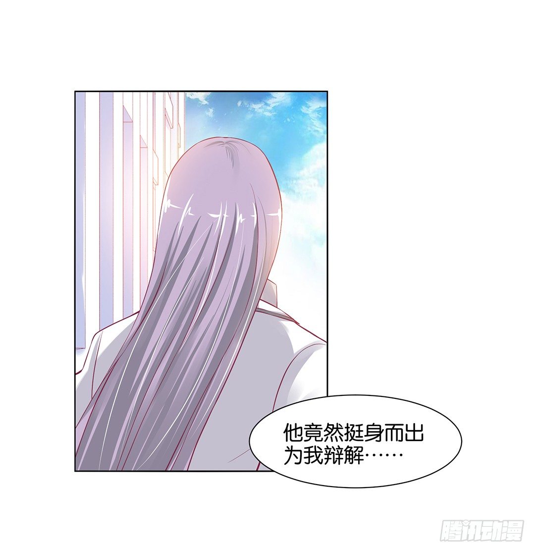 《女王驾到》漫画最新章节以身相许（中）免费下拉式在线观看章节第【45】张图片