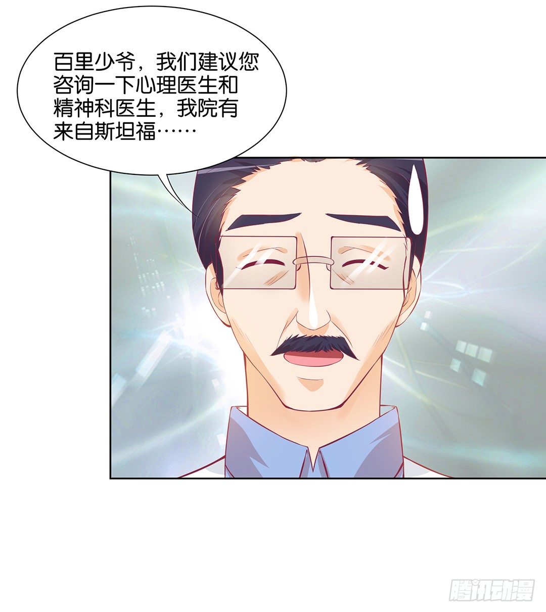 《女王驾到》漫画最新章节以身相许（下）免费下拉式在线观看章节第【18】张图片