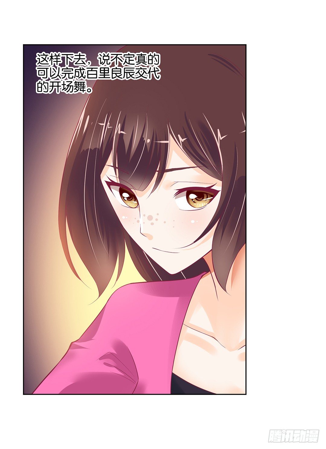 《女王驾到》漫画最新章节前世因今世果，你就从了我吧免费下拉式在线观看章节第【16】张图片