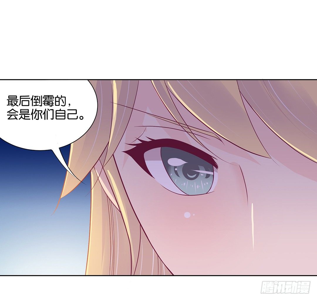 《女王驾到》漫画最新章节前世因今世果，你就从了我吧免费下拉式在线观看章节第【3】张图片