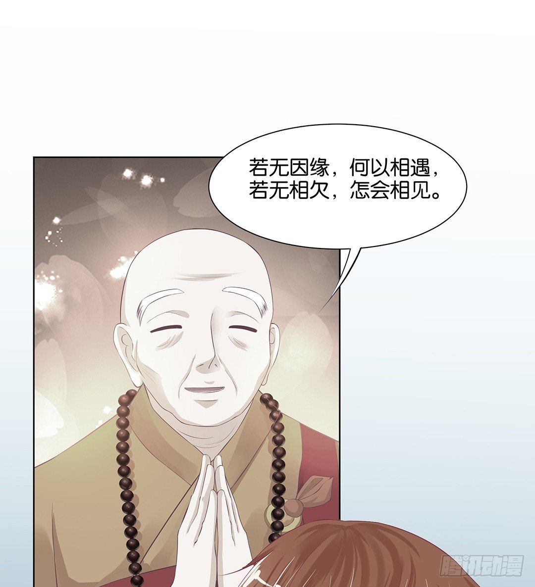 《女王驾到》漫画最新章节前世因今世果，你就从了我吧免费下拉式在线观看章节第【33】张图片