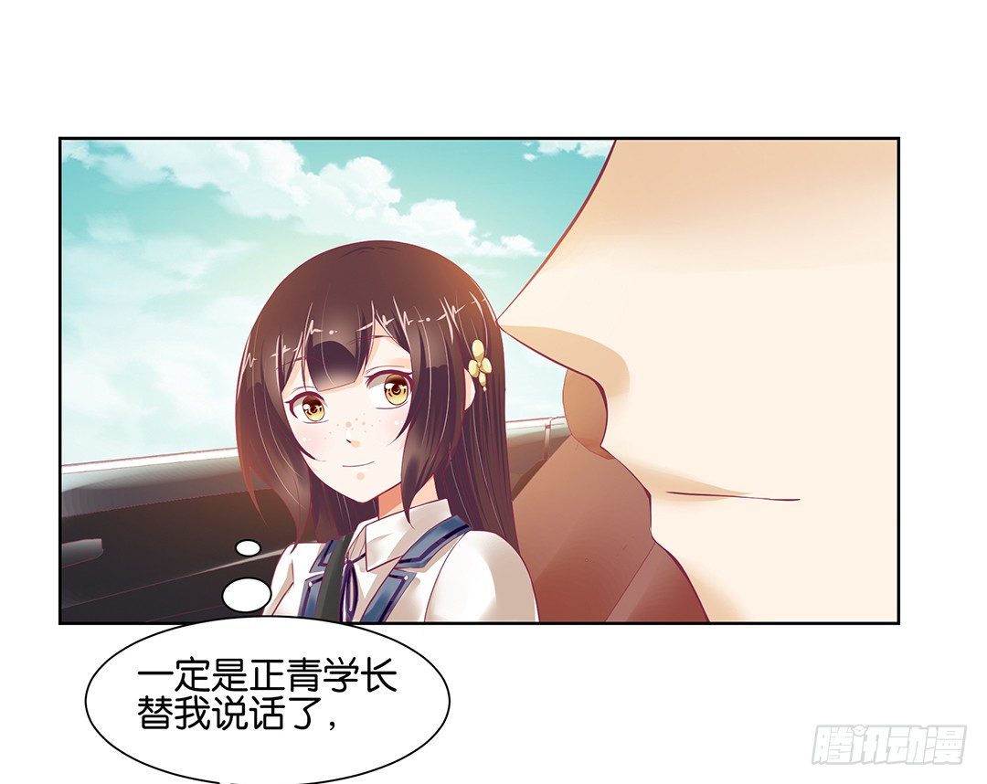 《女王驾到》漫画最新章节为什么受伤的总是我免费下拉式在线观看章节第【1】张图片