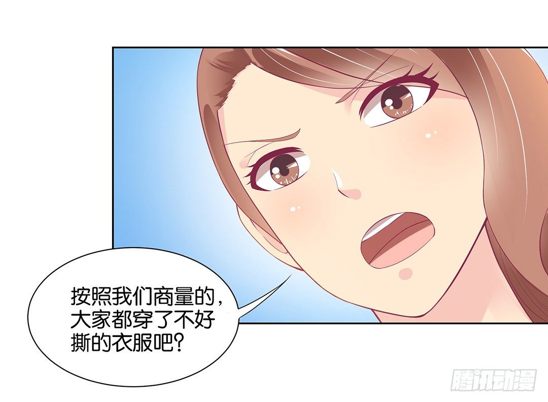 《女王驾到》漫画最新章节为什么受伤的总是我免费下拉式在线观看章节第【10】张图片