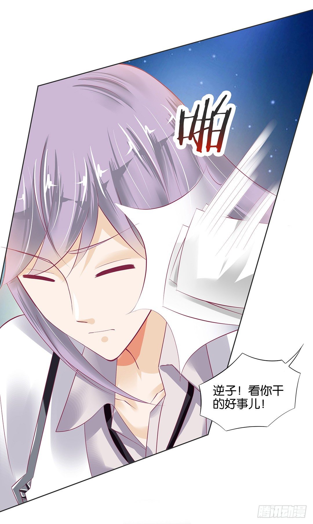 《女王驾到》漫画最新章节为什么受伤的总是我免费下拉式在线观看章节第【24】张图片