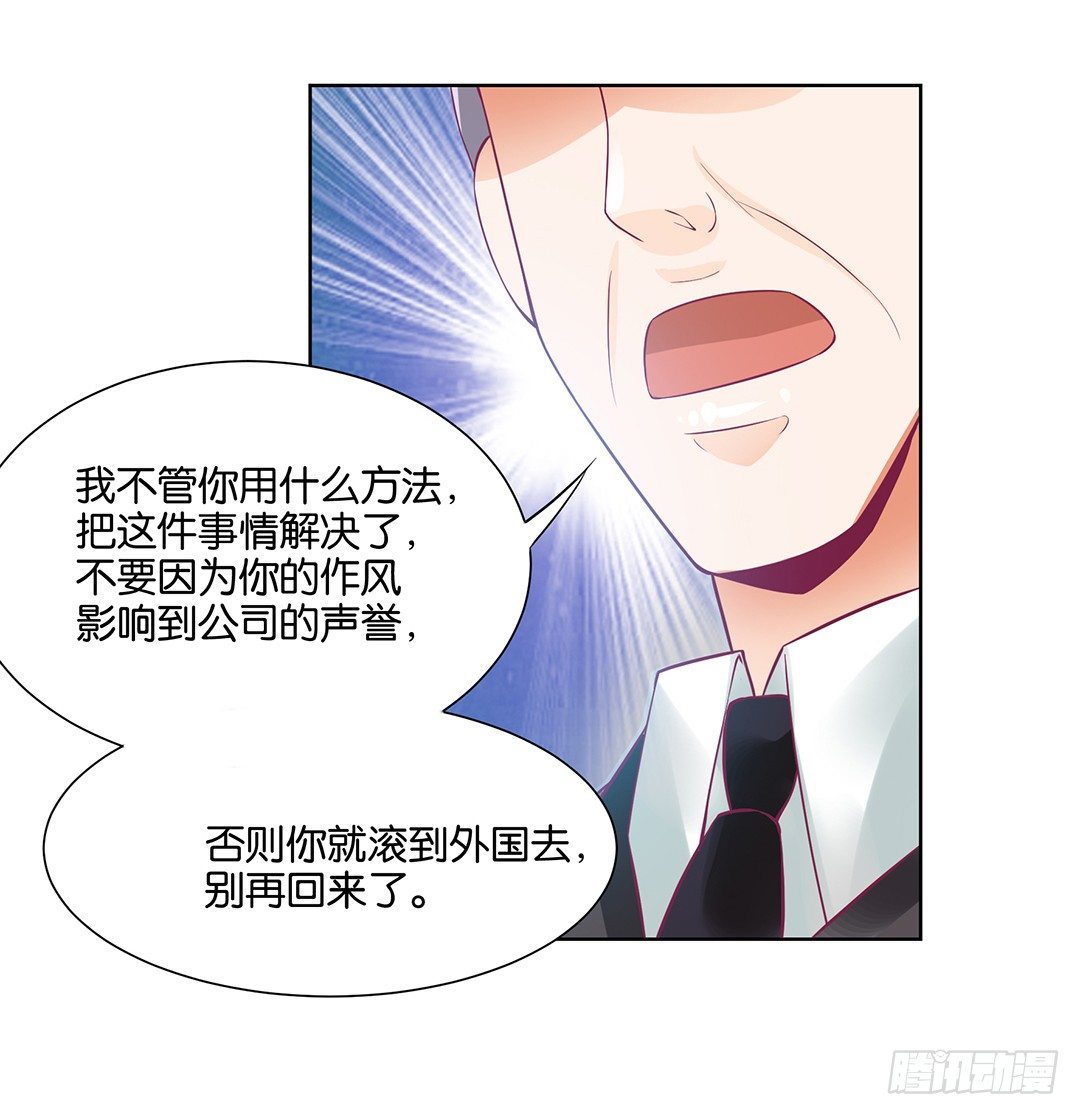 《女王驾到》漫画最新章节为什么受伤的总是我免费下拉式在线观看章节第【28】张图片