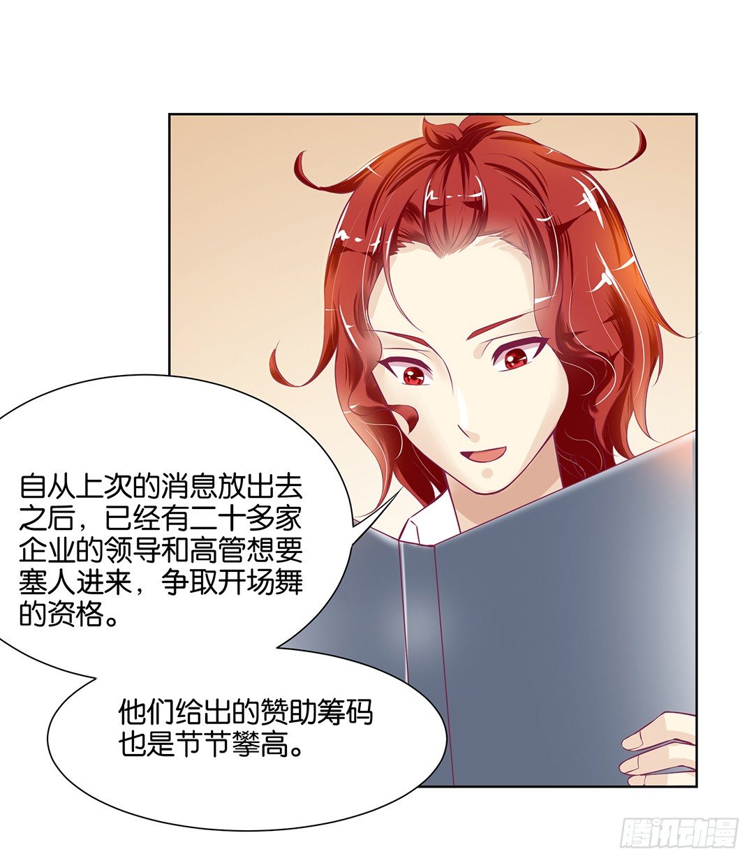 《女王驾到》漫画最新章节为什么受伤的总是我免费下拉式在线观看章节第【32】张图片