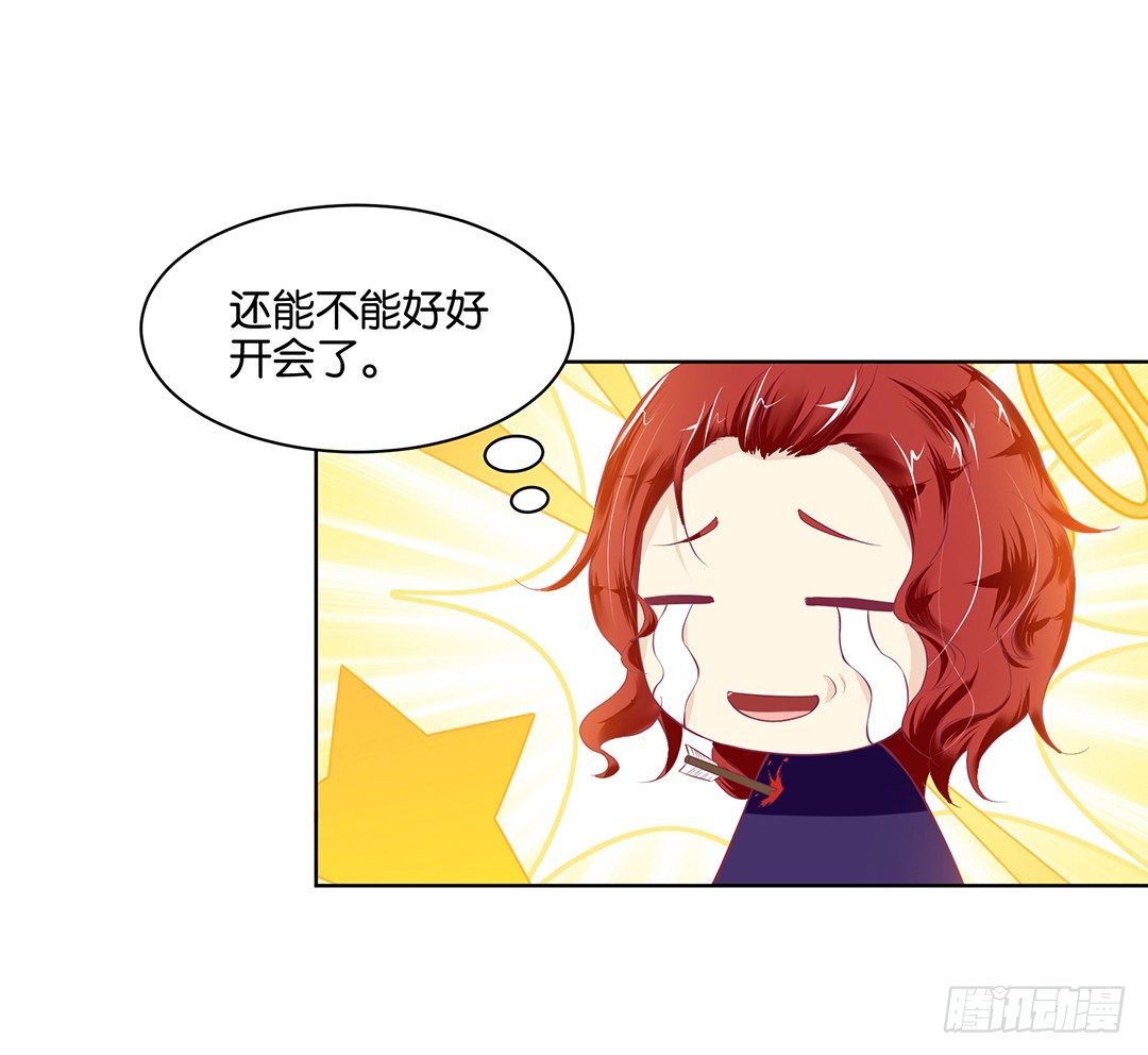 《女王驾到》漫画最新章节为什么受伤的总是我免费下拉式在线观看章节第【36】张图片