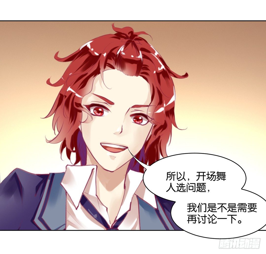 《女王驾到》漫画最新章节为什么受伤的总是我免费下拉式在线观看章节第【38】张图片