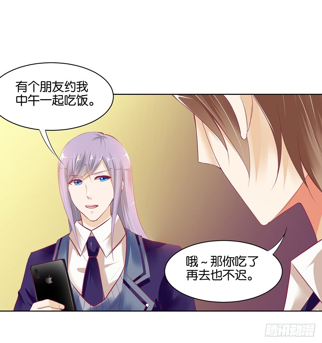 《女王驾到》漫画最新章节为什么受伤的总是我免费下拉式在线观看章节第【50】张图片