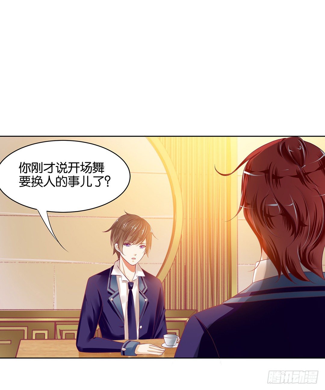 《女王驾到》漫画最新章节今天，约吗？免费下拉式在线观看章节第【14】张图片