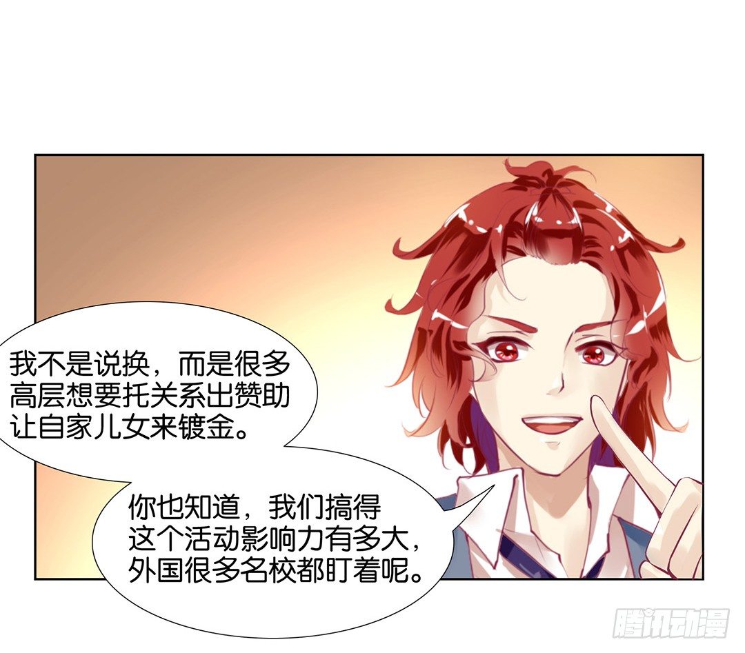 《女王驾到》漫画最新章节今天，约吗？免费下拉式在线观看章节第【15】张图片