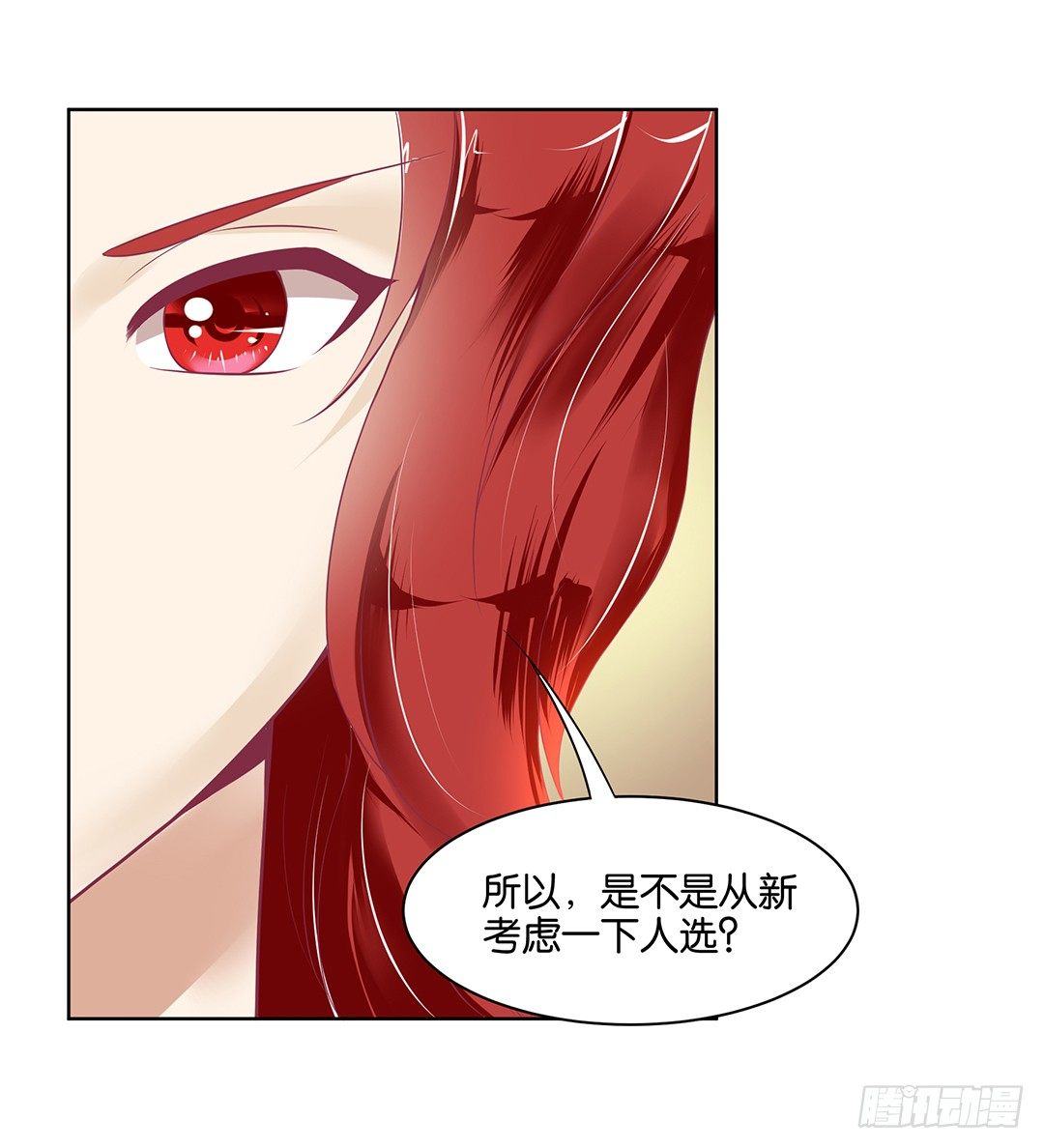 《女王驾到》漫画最新章节今天，约吗？免费下拉式在线观看章节第【16】张图片