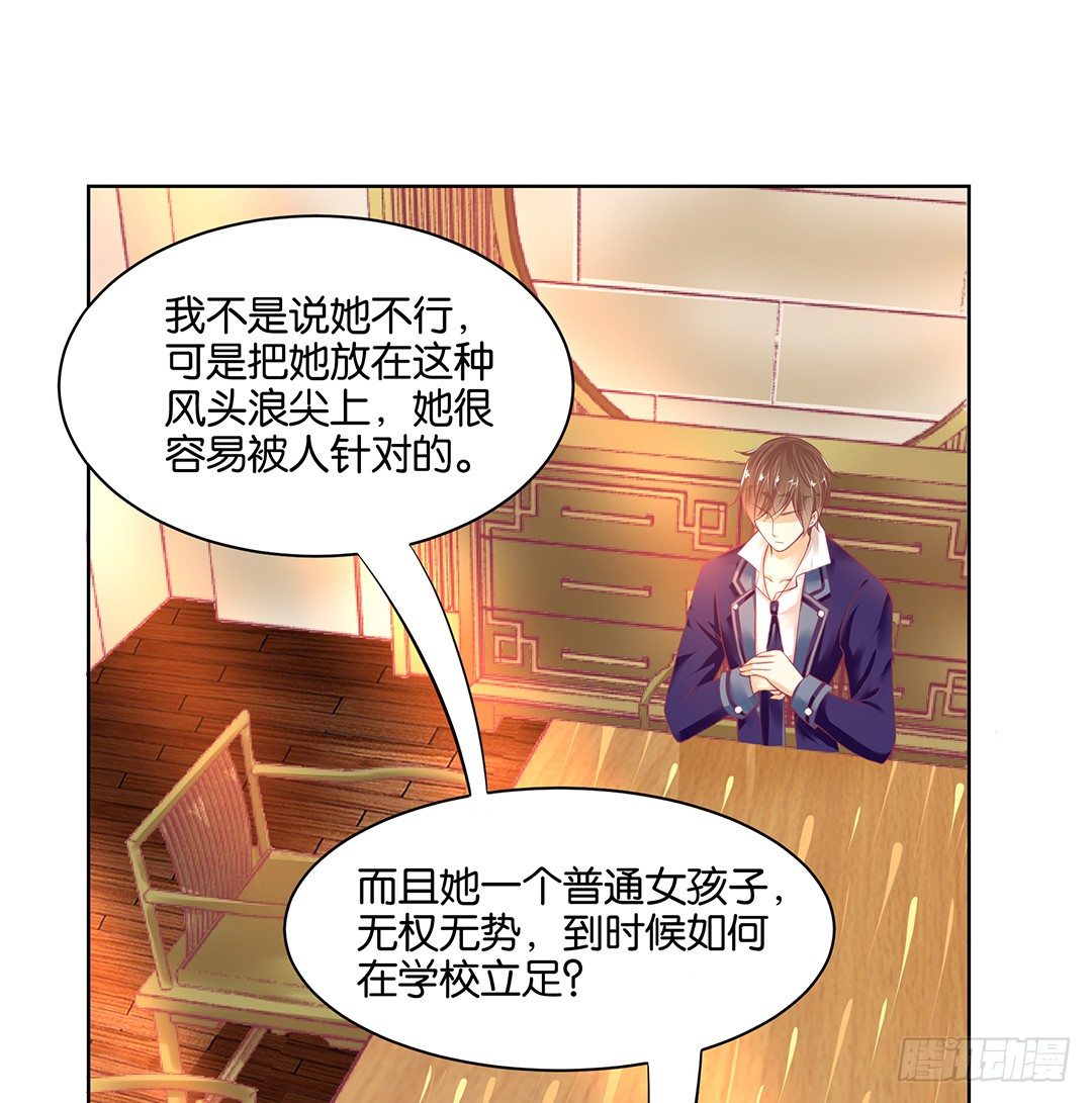 《女王驾到》漫画最新章节今天，约吗？免费下拉式在线观看章节第【18】张图片